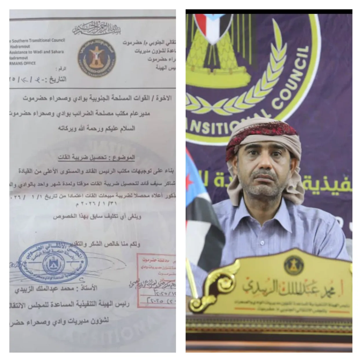 الانتقالي يحوّل موارد الضرائب في وادي حضرموت إلى أوعيته الخاصة