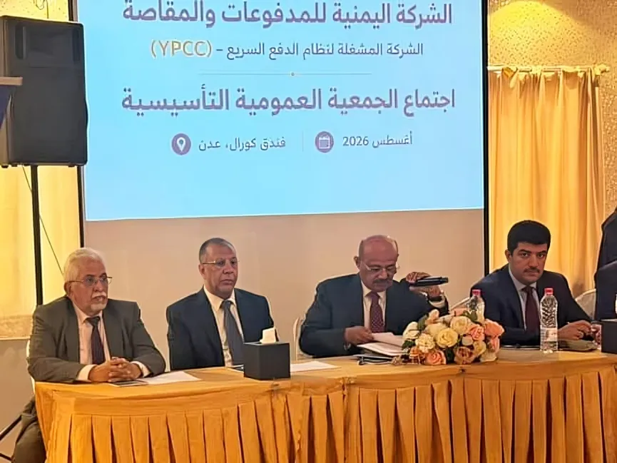 "البنك المركزي" يدشن شركة للمدفوعات والمقاصة بدعم دولي والمحافظ المعبقي يبرز أهميتها المالية