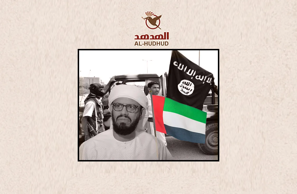 فزاعة القاعدة بعد الانسحاب: كيف تعيد الإمارات توظيف ملف الإرهاب في اليمن؟