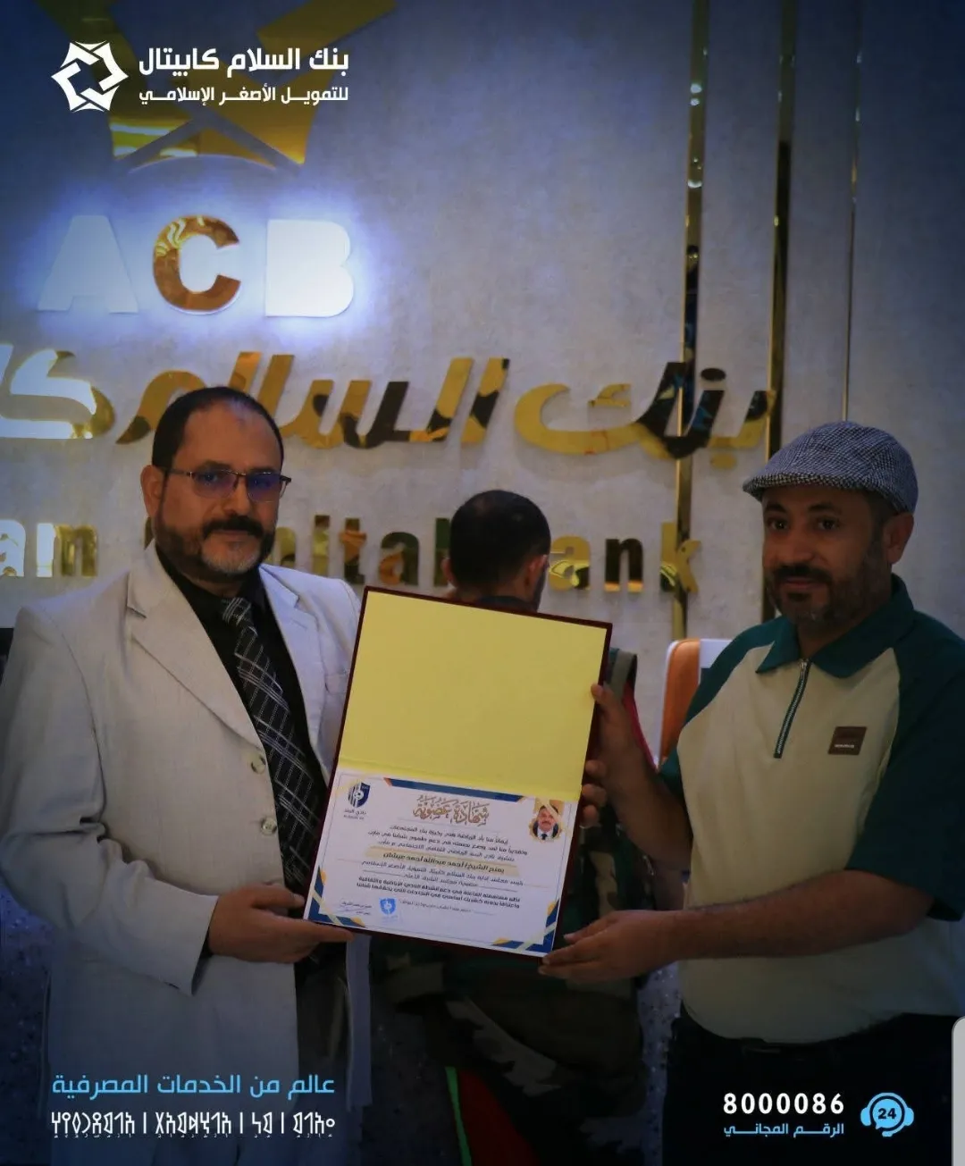 نادي السد بمأرب يمنح رئيس بنك السلام كابيتال عضوية مجلس الشرف الأعلى تكريمًا لدعمه المجتمعي