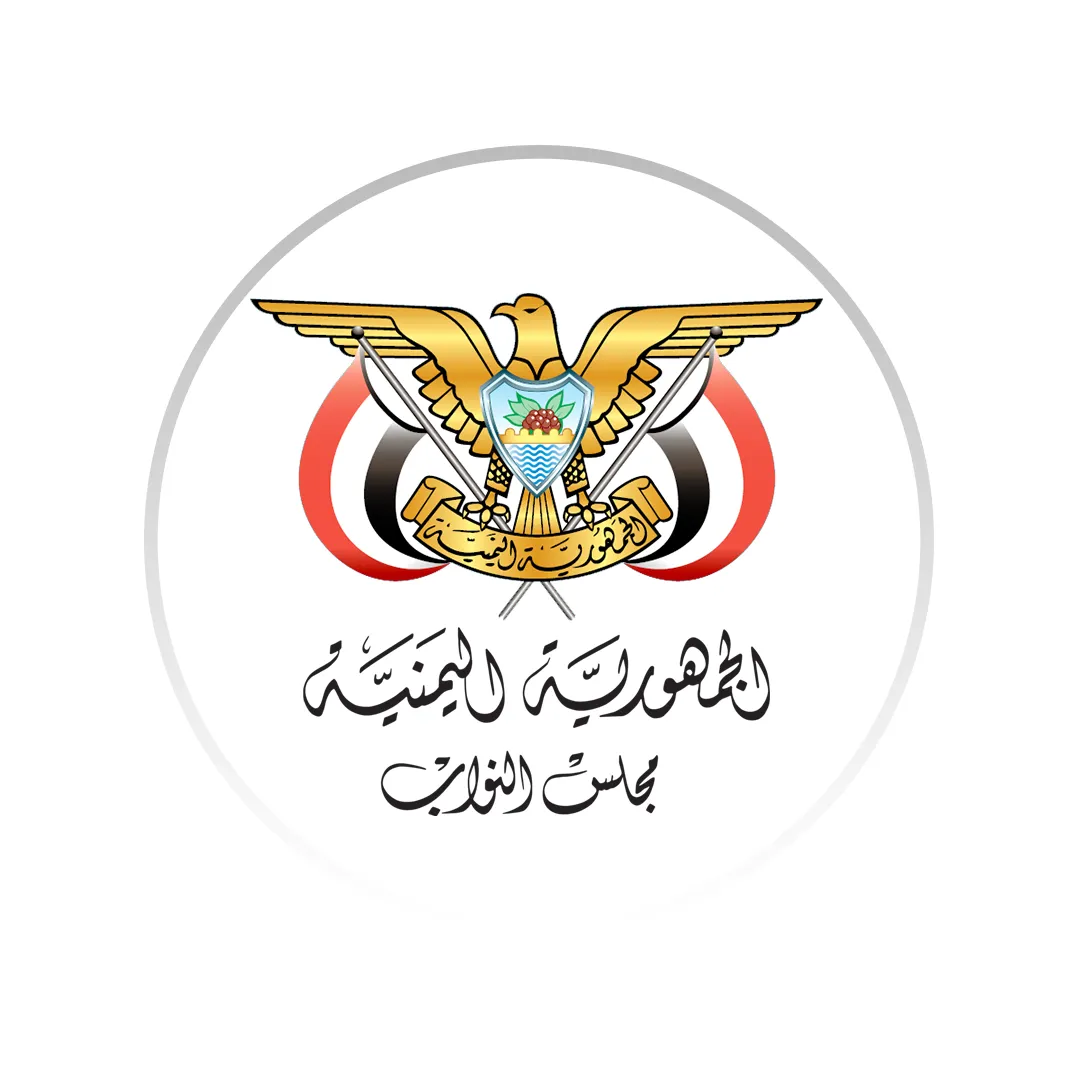 مجلس النواب يتهم إيران بانتهاك سيادة اليمن ويهاجم عُمان متهماً إياها بتسهيل دعم الحوثيين