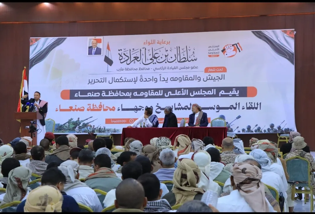 مأرب.. مشايخ ووجهاء صنعاء يؤكدون دعم الجيش والمقاومة لاستكمال تحرير اليمن