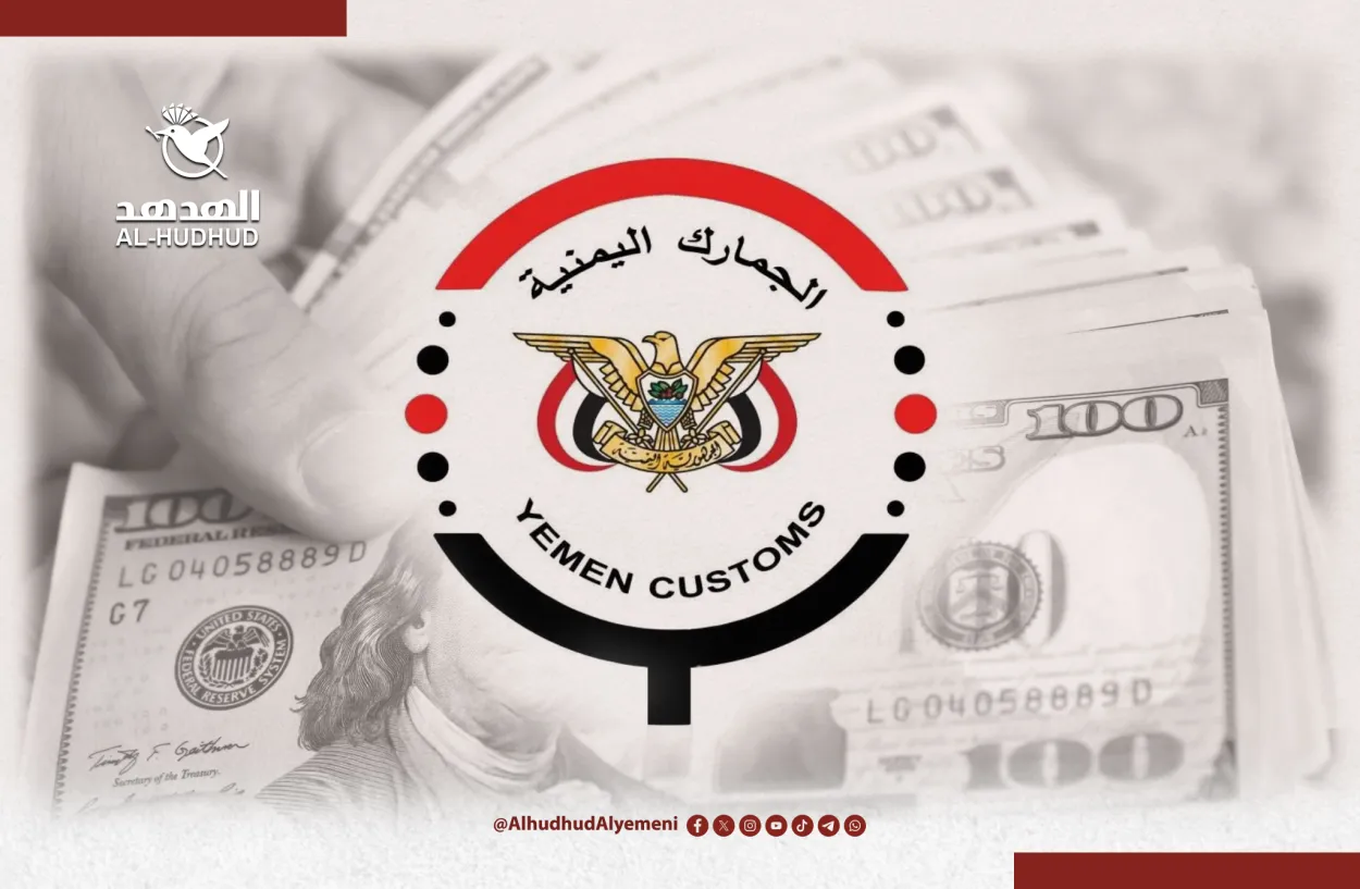 الجمارك: تحرير سعر الصرف الجمركي لن يشمل السلع الأساسية ويستهدف الكماليات