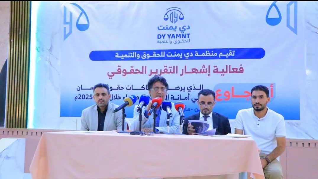تقرير حقوقي يوثق 761 انتهاكاً لحقوق الإنسان في أمانة العاصمة خلال عام 2025م