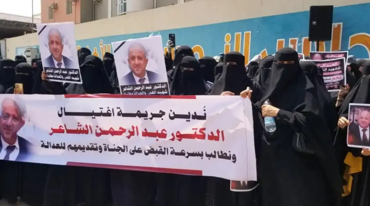 وقفة احتجاجية في عدن تندد باغتيال التربوي الشاعر وتطالب بكشف الجناة وتقديمهم للعدالة